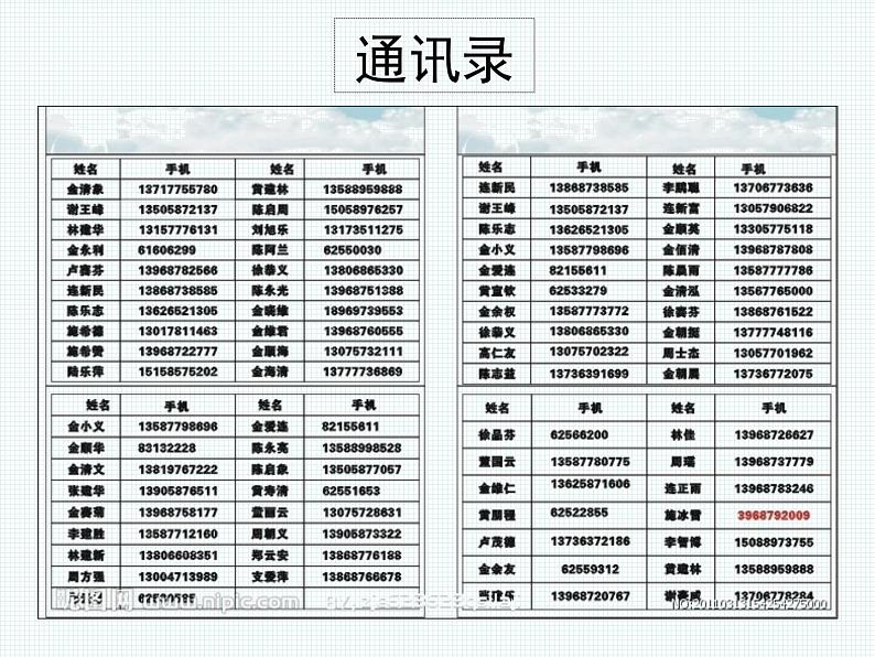 人教版信息技术四年级下册 9.个性表格巧制作 课件05