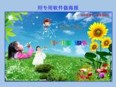 人教版信息技术五年级下册 10.电子表格排数据 课件