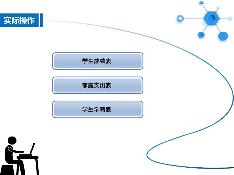 人教版信息技术五年级下册 11.数值运算真快捷 课件第4页