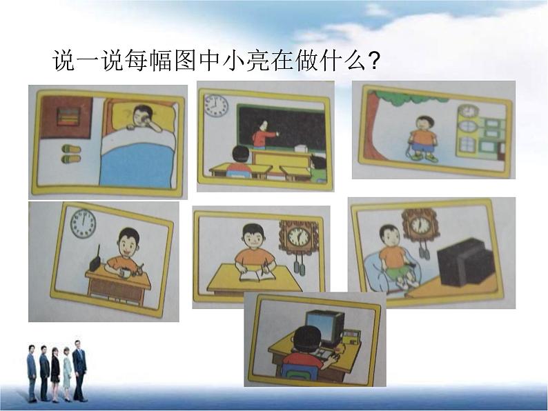 冀教版四年级下册信息技术 22.我们生活在信息时代 课件第2页