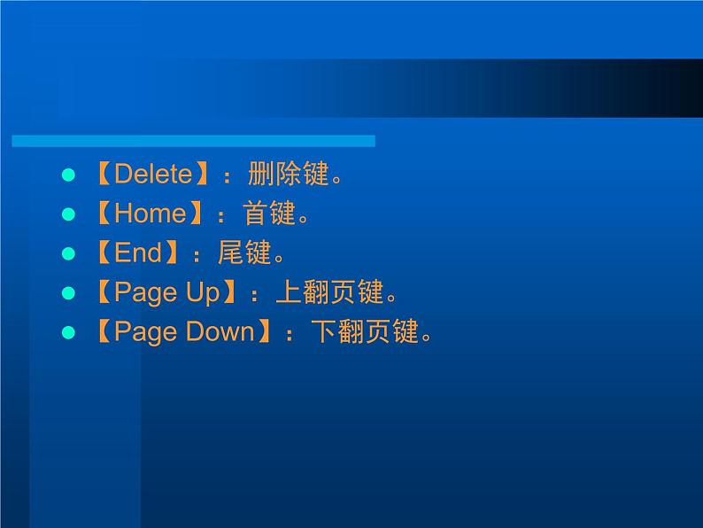 人教版信息技术三年级下册 1.基本指法再加强 课件07