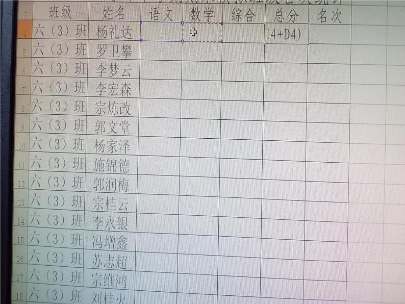 人教版信息技术五年级下册 12.轻松编辑工作表 课件05