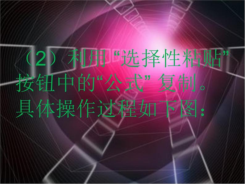 人教版信息技术五年级下册 12.轻松编辑工作表 课件06