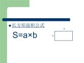 人教版信息技术五年级下册 11.数值运算真快捷 课件