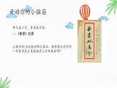 川教版信息技術(shù)四年級上冊 1.2 電子郵件送祝福 課件PPT+視頻