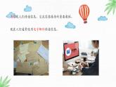 川教版信息技術(shù)四年級上冊 1.2 電子郵件送祝福 課件PPT+視頻