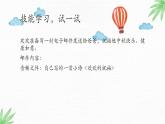 川教版信息技術(shù)四年級上冊 1.2 電子郵件送祝福 課件PPT+視頻