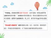 川教版信息技術(shù)四年級上冊 2.2 信息安全小衛(wèi)士 課件PPT+視頻