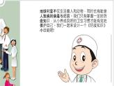 川教版信息技术四年级上册 3.3 防疫小话剧 课件PPT