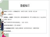 川教版信息技术四年级上册 3.3 防疫小话剧 课件PPT