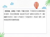 川教版信息技术四年级上册 3.5 巧妙的电声乐队 课件PPT