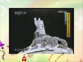人教版信息技术三年级上册 14 我让图形变变变 课件PPT