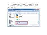 人教版信息技术五上 1 数字照片巧获取 课件PPT