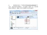 人教版信息技术五上 1 数字照片巧获取 课件PPT