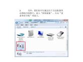 人教版信息技术五上 1 数字照片巧获取 课件PPT