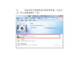 人教版信息技术五上 1 数字照片巧获取 课件PPT