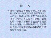 人教版信息技术五上 2 图像浏览很轻松 课件PPT