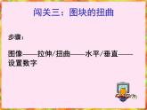 人教版信息技术五上 3 整理图像小能手 课件PPT