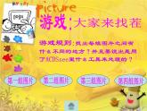 人教版信息技术五上 4 美化图像我来做 课件PPT+教案+图片素材