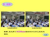 人教版信息技术五上 4 美化图像我来做 课件PPT+教案+图片素材