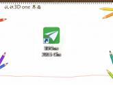 人教版信息技术五上 5 精彩效果不一般 课件PPT+教案