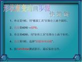 人教版信息技术五上 9 形状补间巧变形 课件PPT+教案