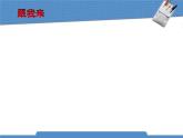人教版信息技术五上 11 动作补间效果多 课件PPT+教案