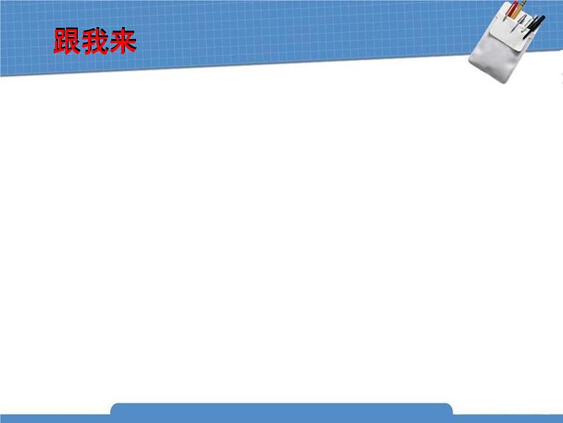 人教版信息技术五上 11 动作补间效果多 课件PPT+教案04