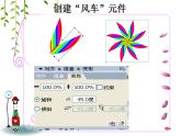 人教版信息技术五上 12 多个图层仔细做 课件PPT+教案