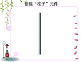 人教版信息技术五上 12 多个图层仔细做 课件PPT+教案