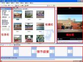 人教版信息技术五上 15 影片剪辑添风采 课件PPT+教案