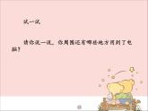 新世纪版信息技术三年级上册 2 电脑是处理信息的工具 课件PPT