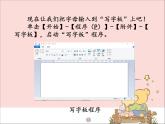 新世纪版信息技术三年级上册 5 电脑键盘 课件PPT