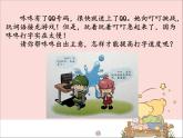 新世纪版信息技术三年级上册 9 比比谁打字快 课件PPT