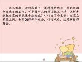 新世纪版信息技术三年级上册 10 网络群英会 课件PPT