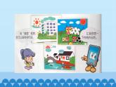 浙摄影版信息技术三上 8 晒晒我的作品 课件PPT