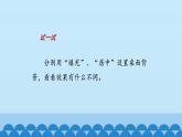 浙摄影版信息技术三上 8 晒晒我的作品 课件PPT