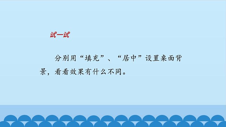 浙摄影版信息技术三上 8 晒晒我的作品 课件PPT05