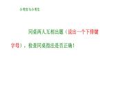 浙摄影版信息技术三上 11 体验下排键 课件PPT+素材