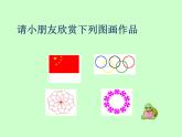 人教版信息技术六年级下册 1.认识海龟小画家 课件