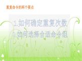 人教版信息技术六年级下册 3. 正多边形轻松画 课件