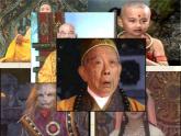 冀教版四年级下册信息技术 14.制作西游故事人物记演示文稿 课件