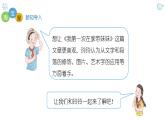 美化文章PPT 邓维新 现教2001