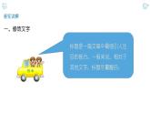 美化文章PPT 邓维新 现教2001
