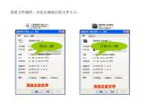 冀教版四年级下册信息技术 20.使用压缩软件 课件