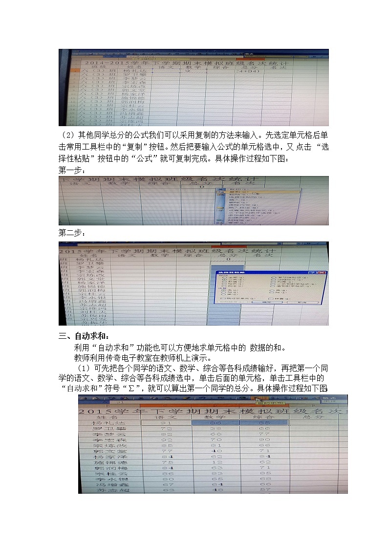 人教版信息技术五年级下册 12.轻松编辑工作表 教案02