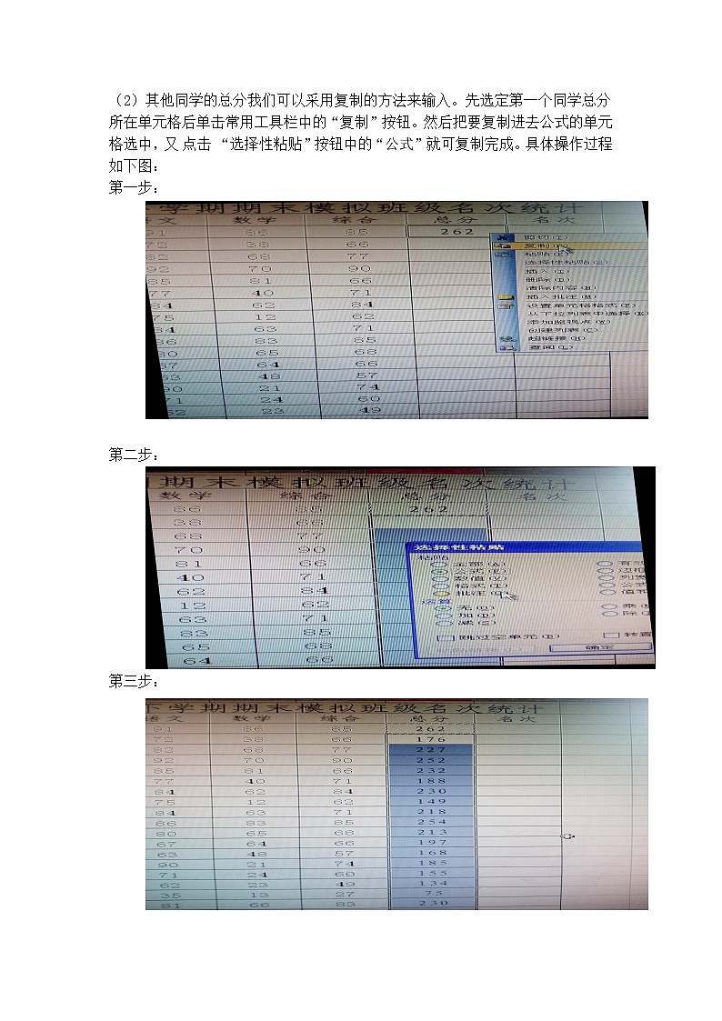人教版信息技术五年级下册 12.轻松编辑工作表 教案03