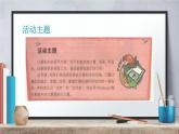 桂教版信息技术三上 第3课 计算机帮我学本领 课件PPT