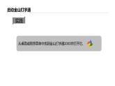 桂教版信息技术三上 第6课 用金山打字通练指法 课件PPT