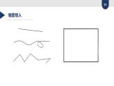 桂教版信息技术三上 第3课 画出碧水蓝天 课件PPT